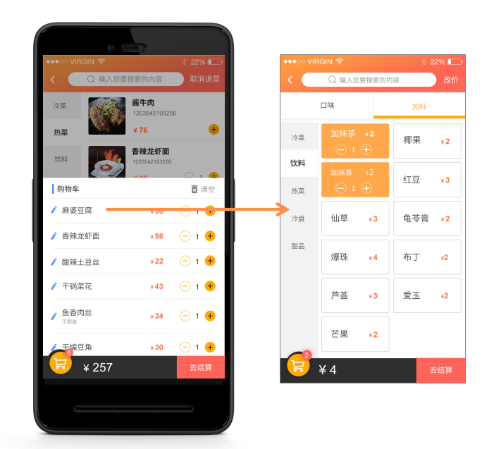 比較好用的餐飲管理軟件.png